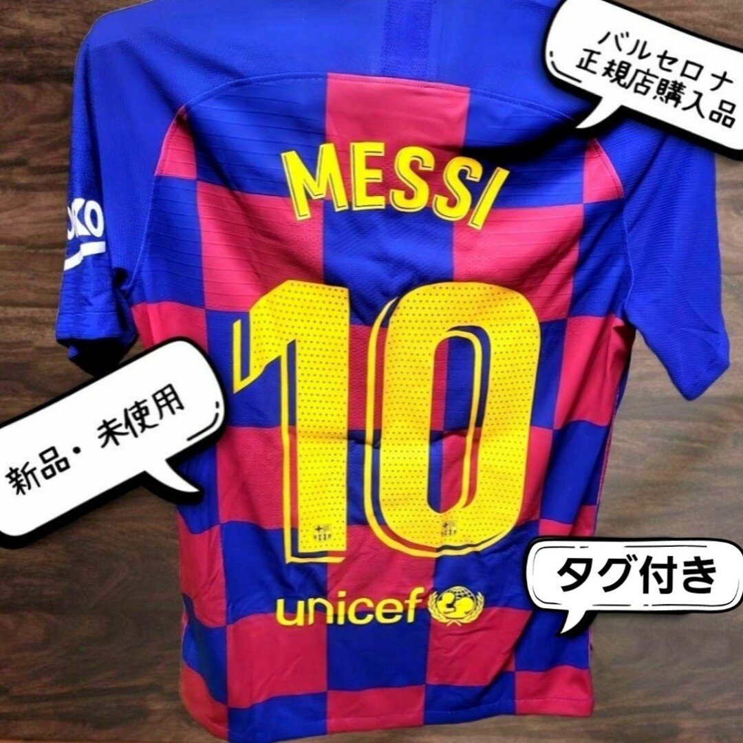 NIKE - 【正規品/新品未使用】バルセロナ 19-20 メッシ ユニフォーム