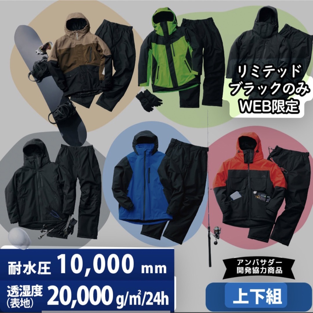 WORKMAN - 新品未使用 2024年モデル 完売 イージス 防水防寒スーツ