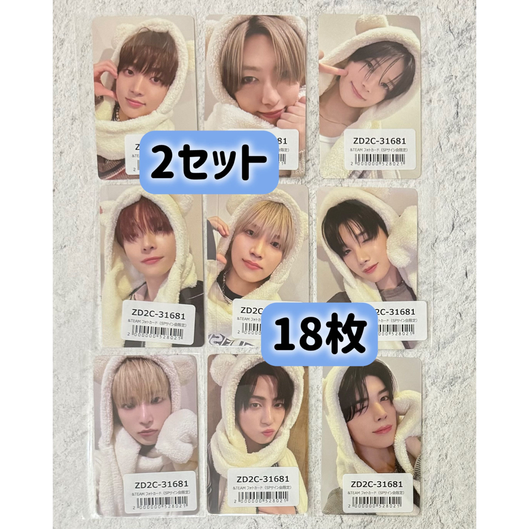 &TEAM - &TEAM 雪明かり ユニバ ふわふわ アニマル トレカ コンプ18枚