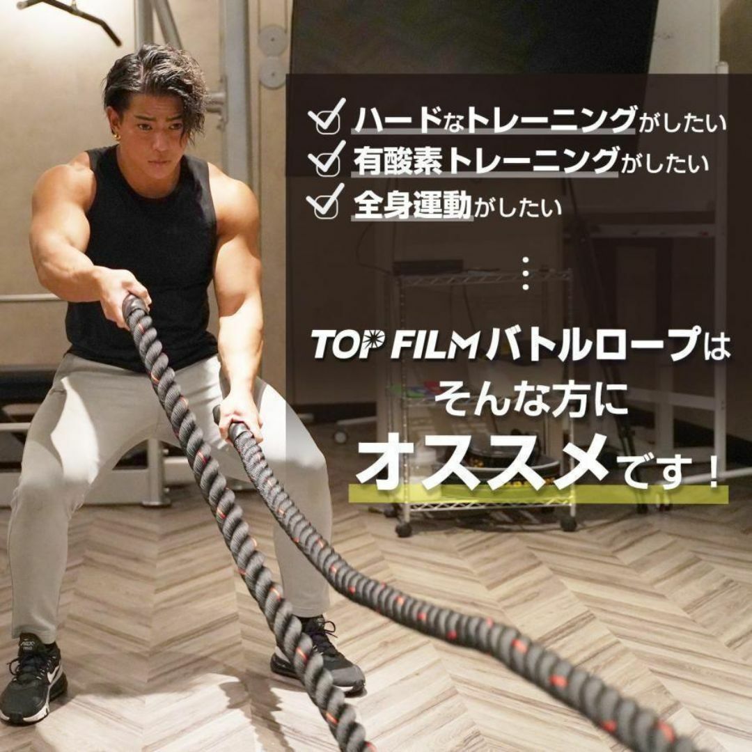 トレーニングロープ バトルロープ 50mm x 長さ15m プログレード2385の