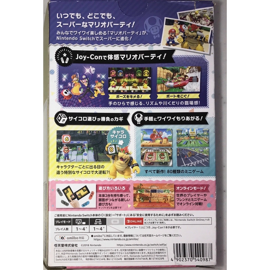 Nintendo Switch - スーパー マリオパーティ 4人で遊べる Joy-Con