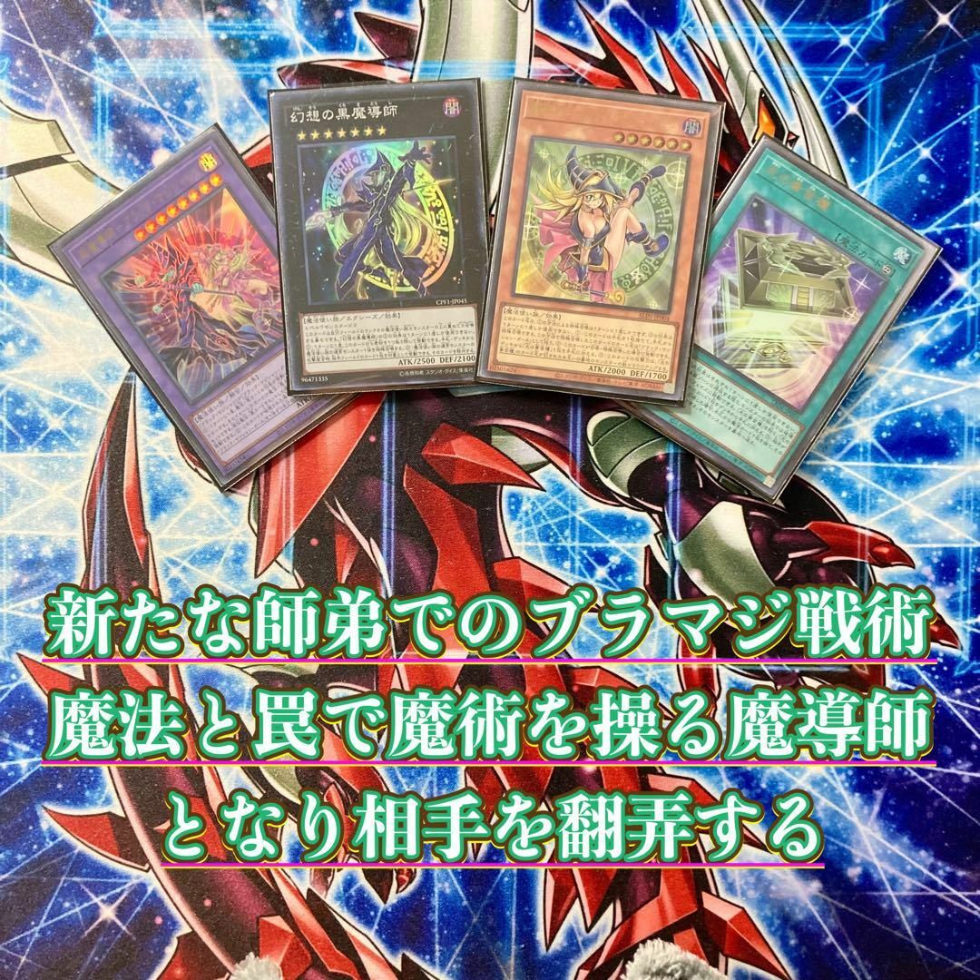 遊戯王 - 遊戯王 本格構築 【光の黄金櫃ブラマジ】 デッキ＆二重