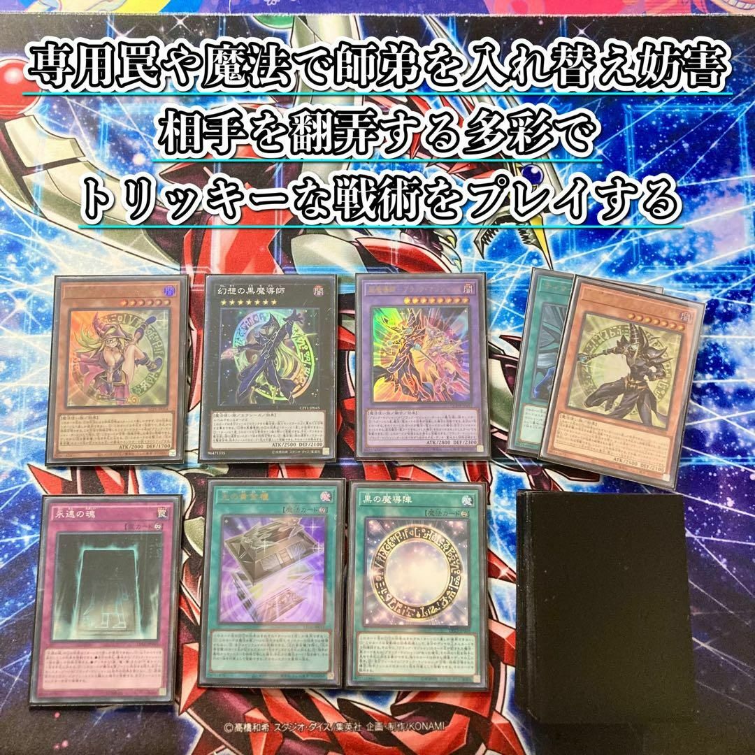 遊戯王 - 遊戯王 本格構築 【光の黄金櫃ブラマジ】 デッキ＆二重