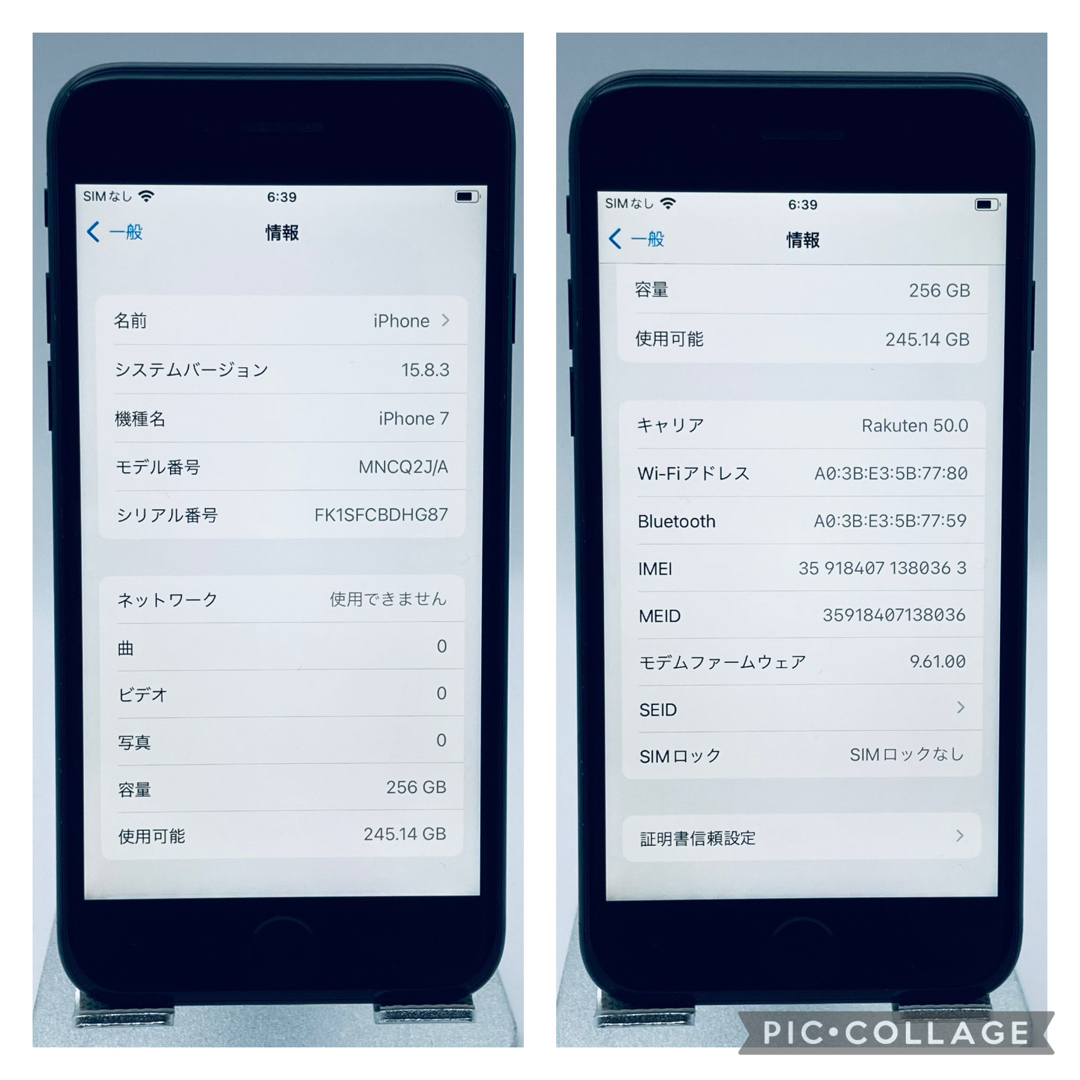 iPhone - 専用出品 iPhone7 ジェットブラック 256GB SIMフリー 新品