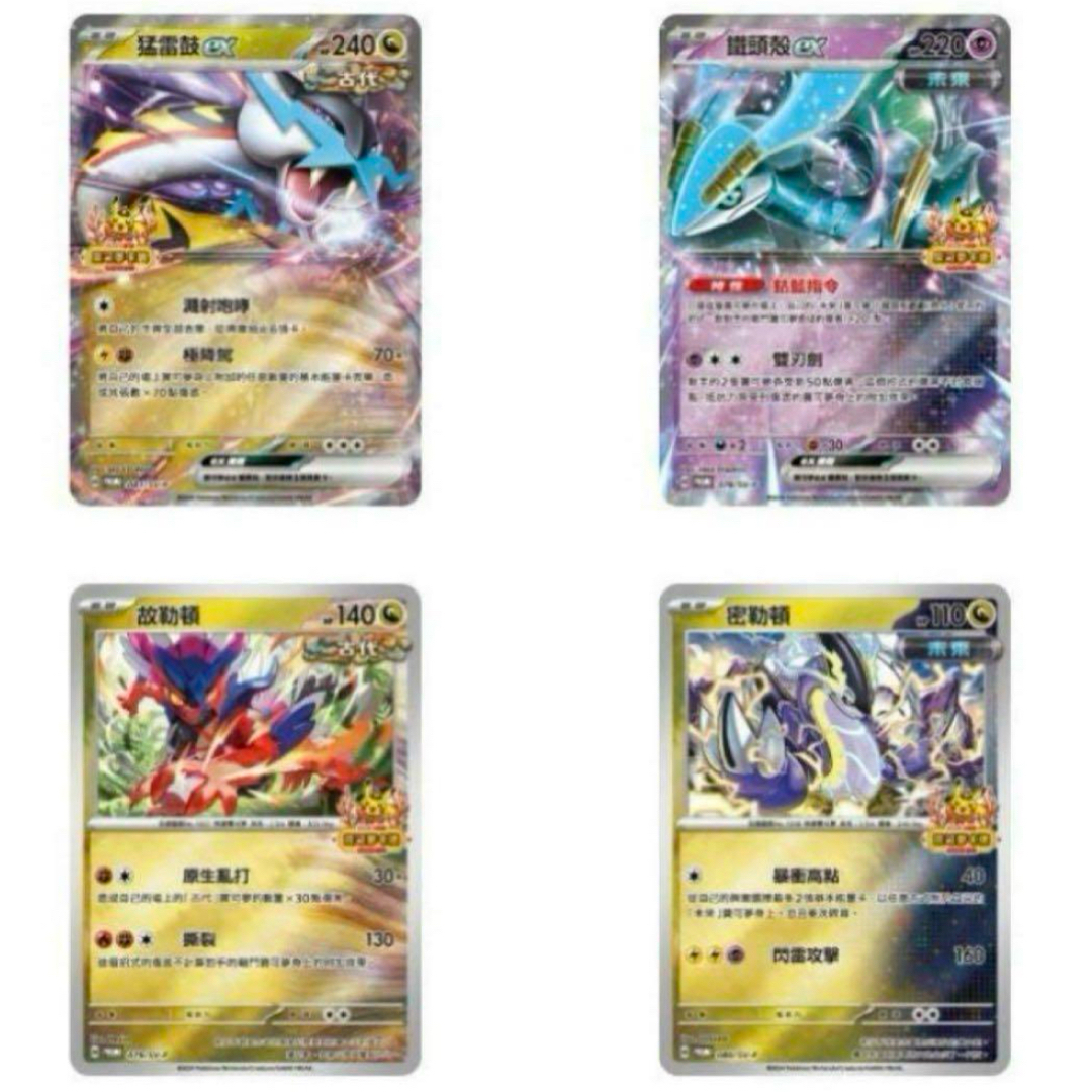 ポケモン - 台湾限定 2024新春 プロモ ポケモンカード ピカチュウ 中国