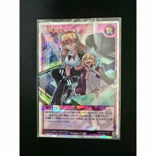 遊戯王 - 絵違い 即日発送 任務完了 オーバーラッシュレアの通販 by