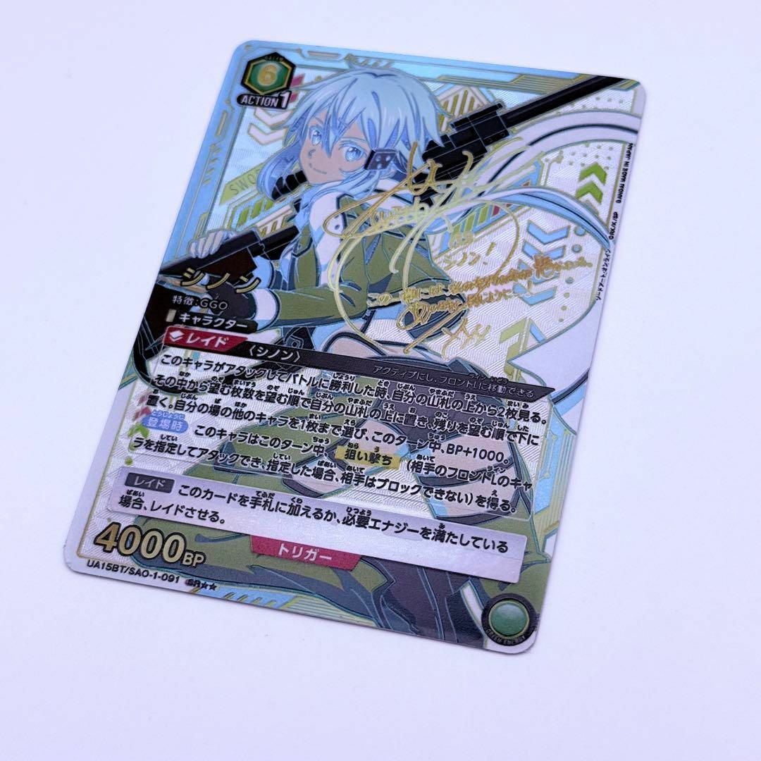 SAO シノン 星3パラレル ユニオンアリーナ ユニアリ 展示用