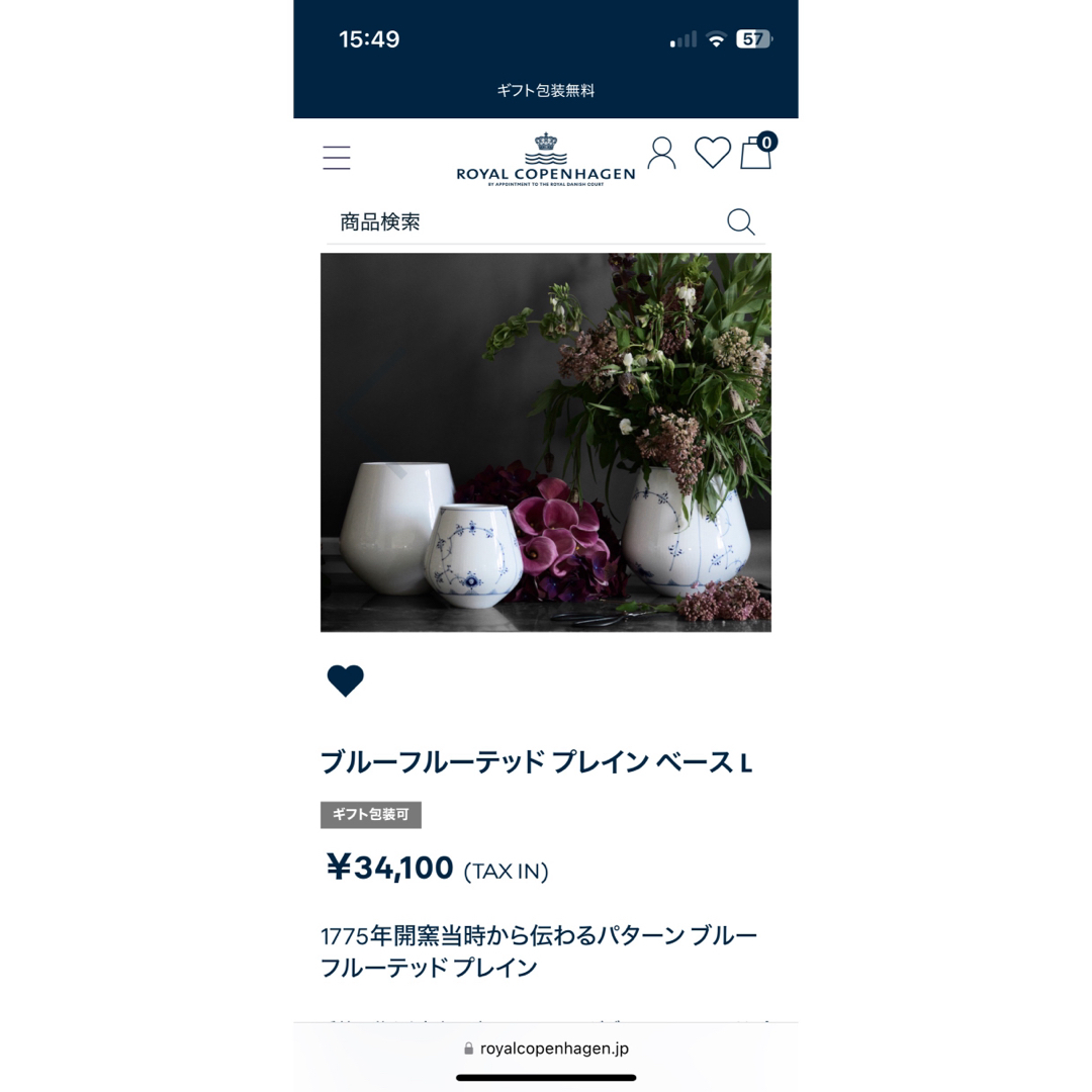 ROYAL COPENHAGEN - 美品！ロイヤルコペンハーゲン ブラック