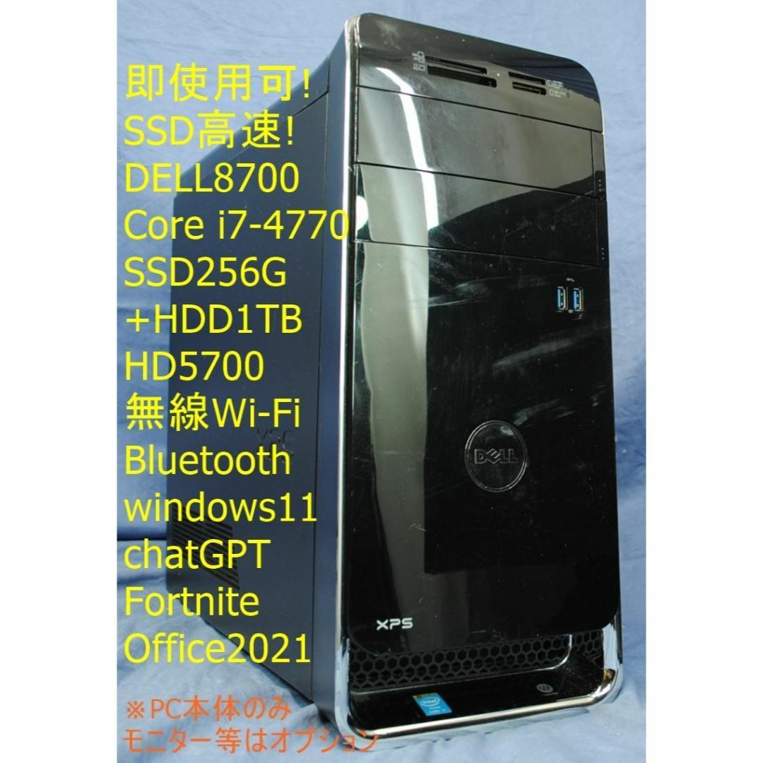 LUKEVI-爆速!XPS8700/i7-4770 SSD+HDD/無線/office2021