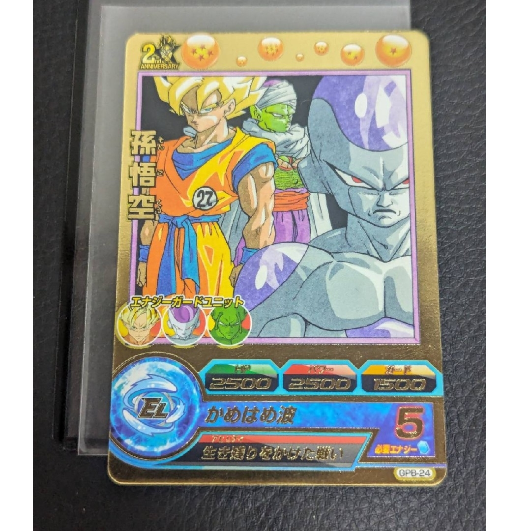 ドラゴンボール - ドラゴンボールヒーローズ GPB-24 孫悟空 プロモ 2