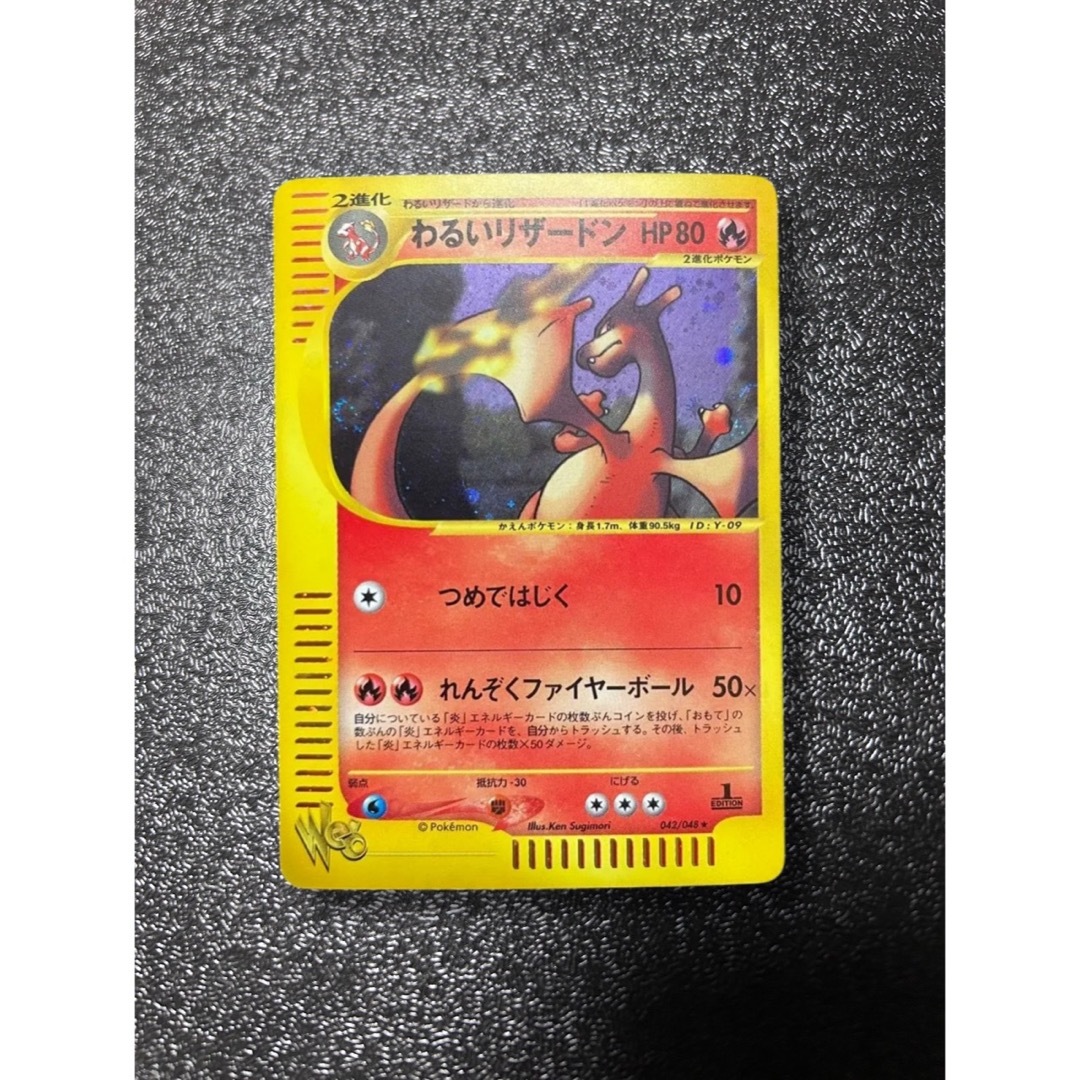 良品 わるいカメックス ☆ 第4弾拡張パック ロケット団 旧裏 旧裏