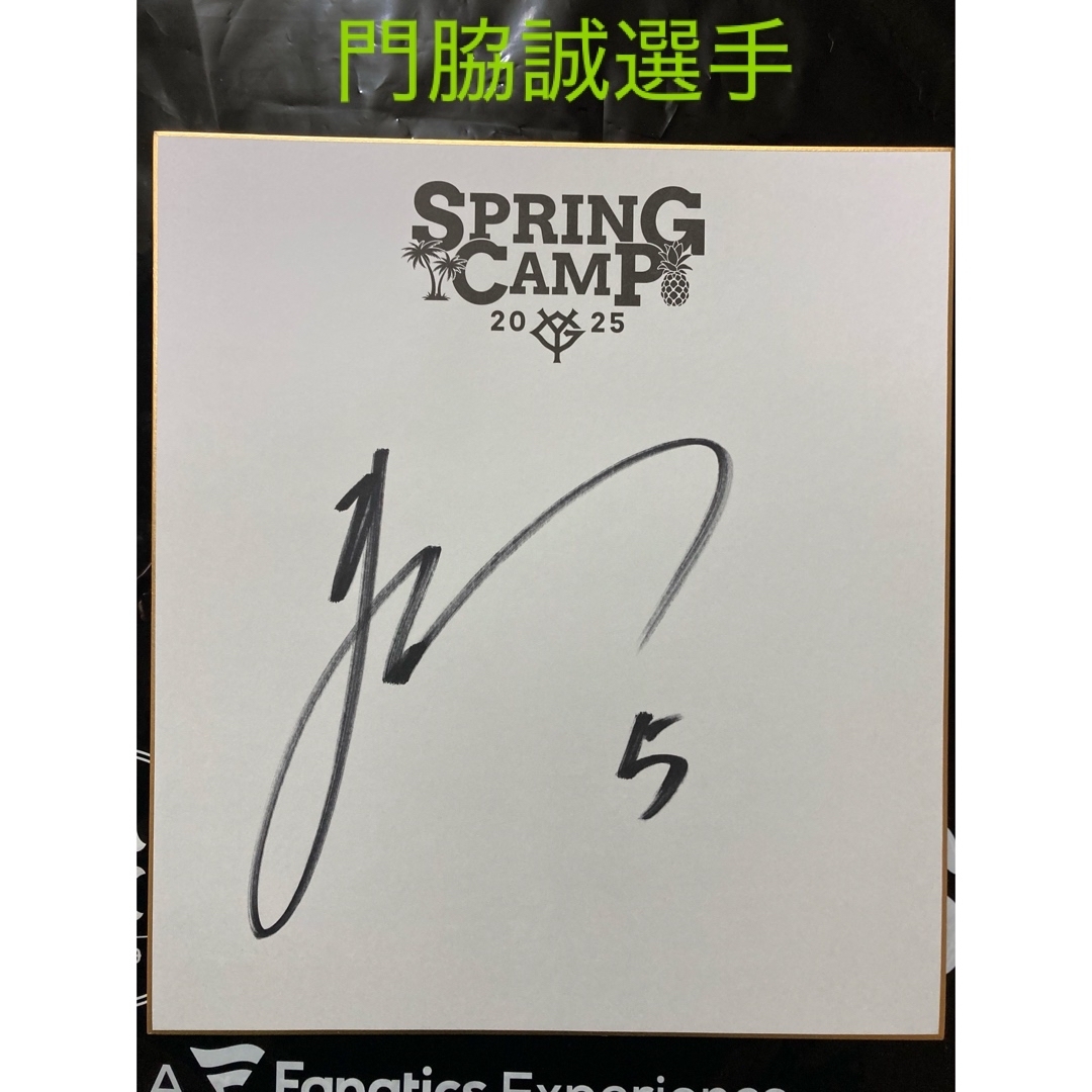 ジャイアンツ 門脇誠 5 巨人 サイン 色紙 キャンプガイド 宮崎