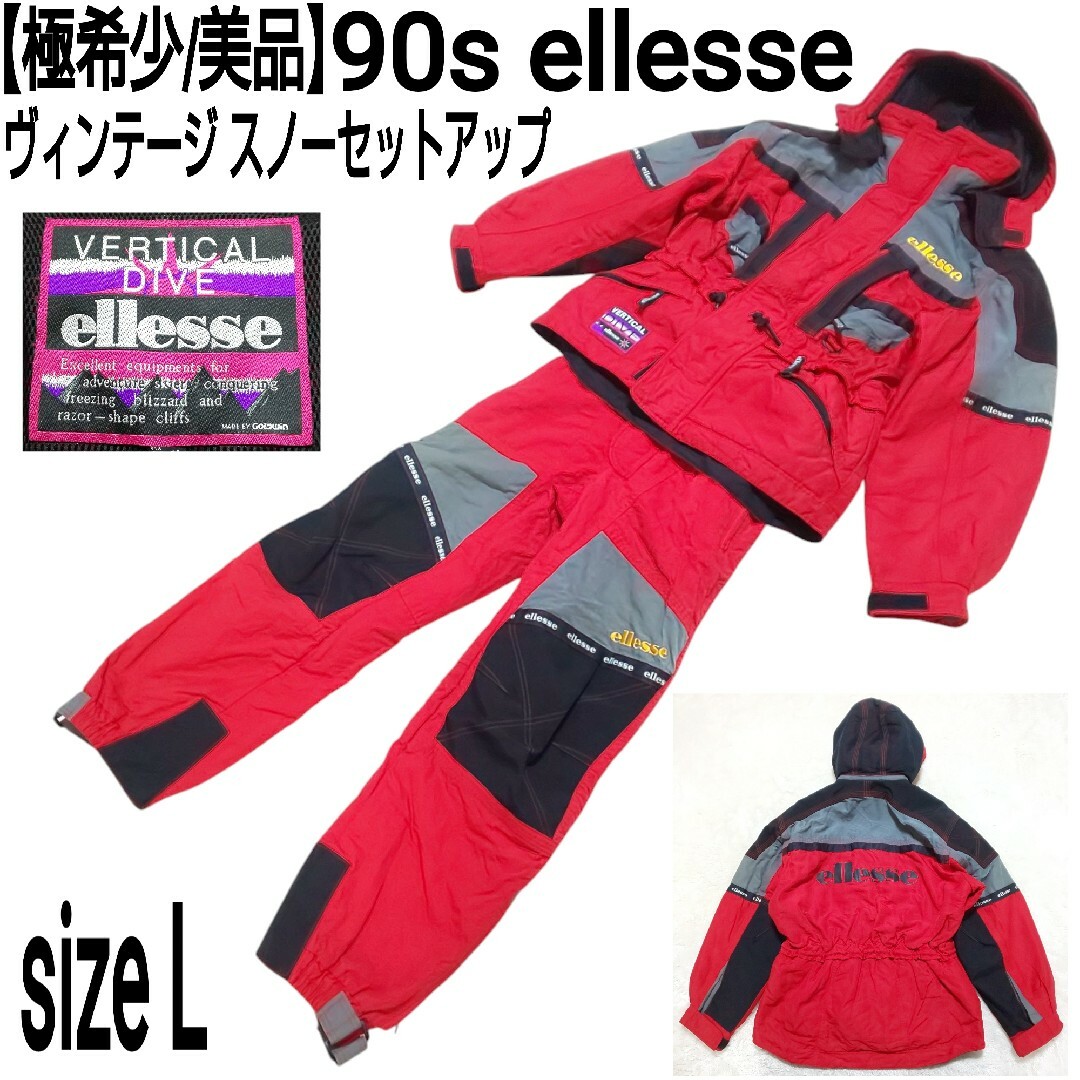ellesse - 極希少/美品 90s ellesse ヴィンテージ 刺繍ロゴ スノー