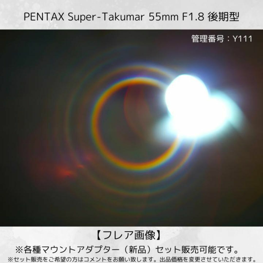 PENTAX - 【後期型】 Super Takumar 55mm F1.8 Y111の通販 by ゆし