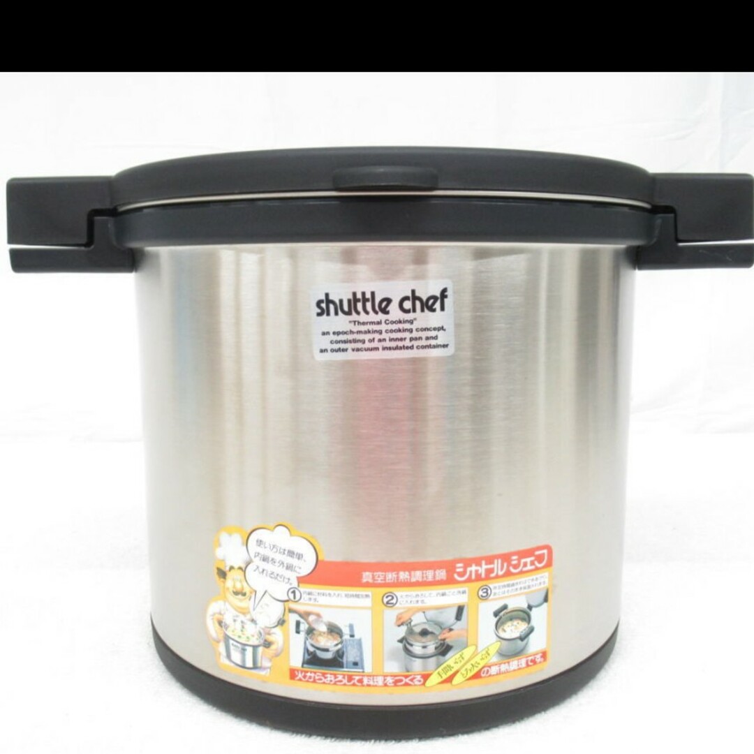 THERMOS - サーモス シャトルシェフ 真空断熱調理鍋 8L KPA-8000 未
