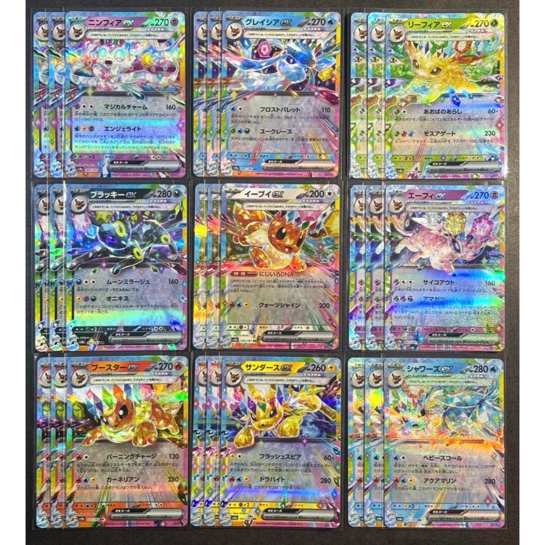 ポケモン - ポケモンカード テラスタルフェスexブイズRR コンプセット