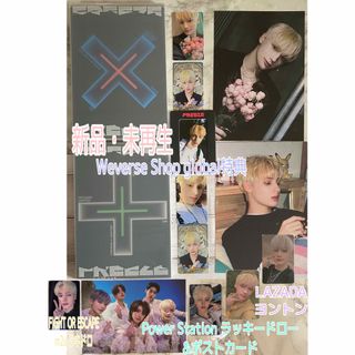 TOMORROW X TOGETHER - TXT FREEZE ラキドロ lazada ヨントン トレカ