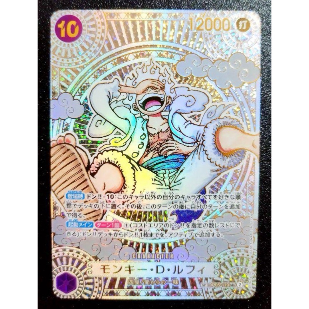 ONE PIECE - モンキー・D・ルフィ スペシャルカード SP 3周年 金色の