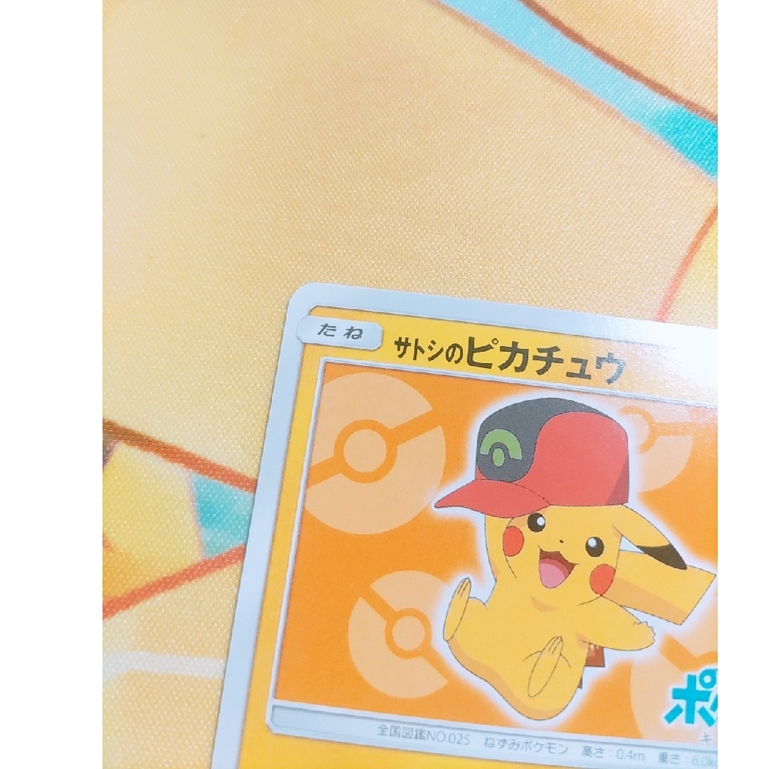 ポケモン - ポケモンカード サトシのピカチュウ プロモの通販 by star