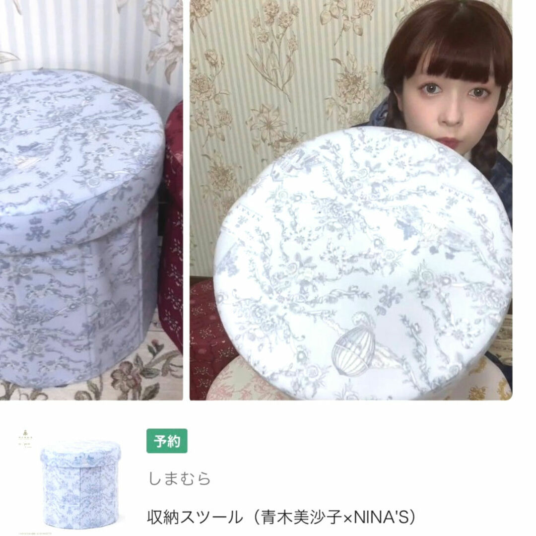 しまむら - ☆NINA'S ニナス☆ 青木美沙子 しまむらコラボ収納スツール