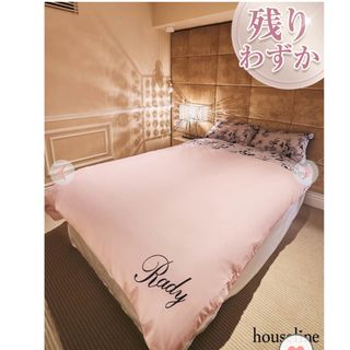 Rady（寝具 ・ ピンク/桃色系）のフリマアイテム一覧