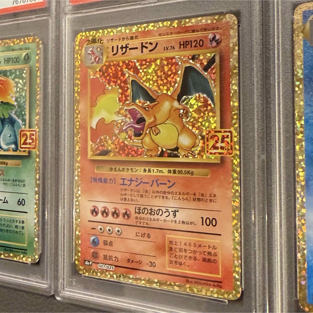 ポケモン - PSA10 ポケモンカード 25th 御三家 リザードン カメックス