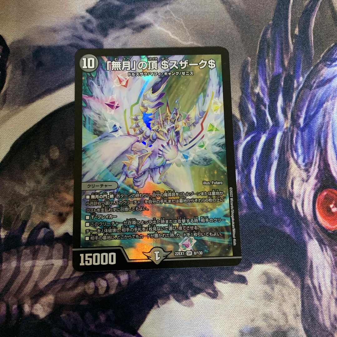 デュエルマスターズ - 「無月」の頂 ゼニスザーク 1枚の通販 by 神降臨