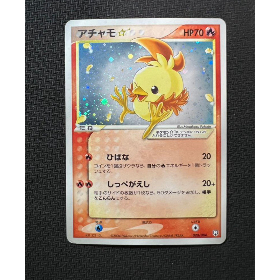 ポケモン - アチャモ ⭐︎ スターの通販 by ゆいのショップ｜ポケモン