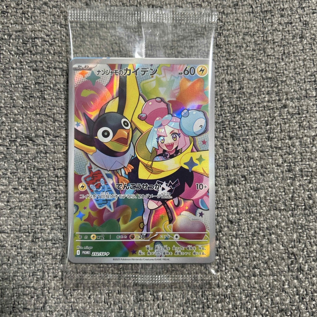 ポケモン - バトルパートナーズ プロモ ナンジャモのカイデン未開封の