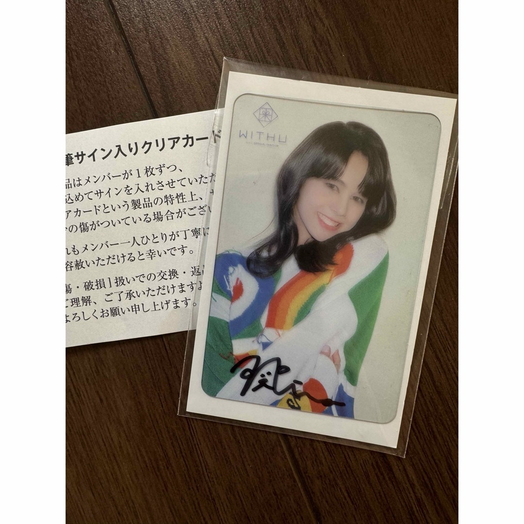 NiziU - 値下げ❗️NiziU 直筆サイン入りトレカ ニナの通販 by