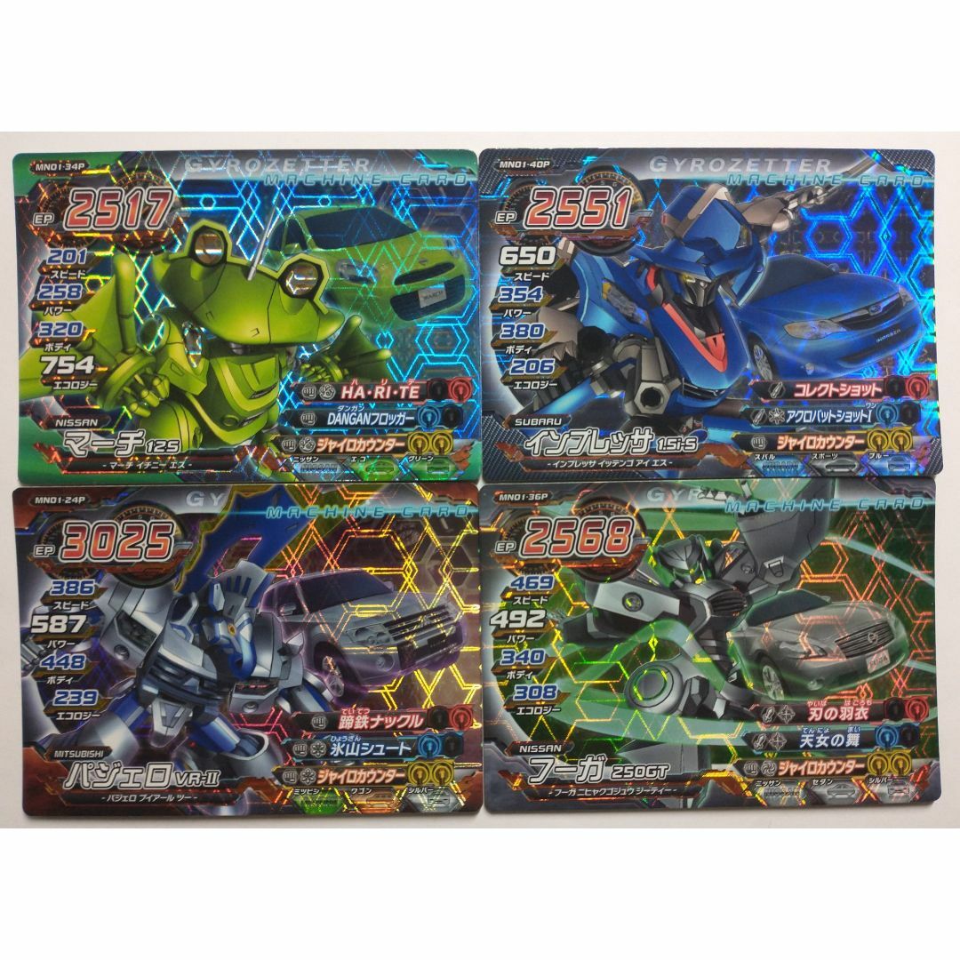 SQUARE ENIX - ジャイロゼッター カードセット 4枚 ( #3941 )の通販 by