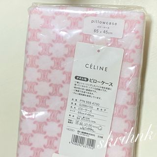 CELINE（シーツ/カバー）のフリマアイテム一覧