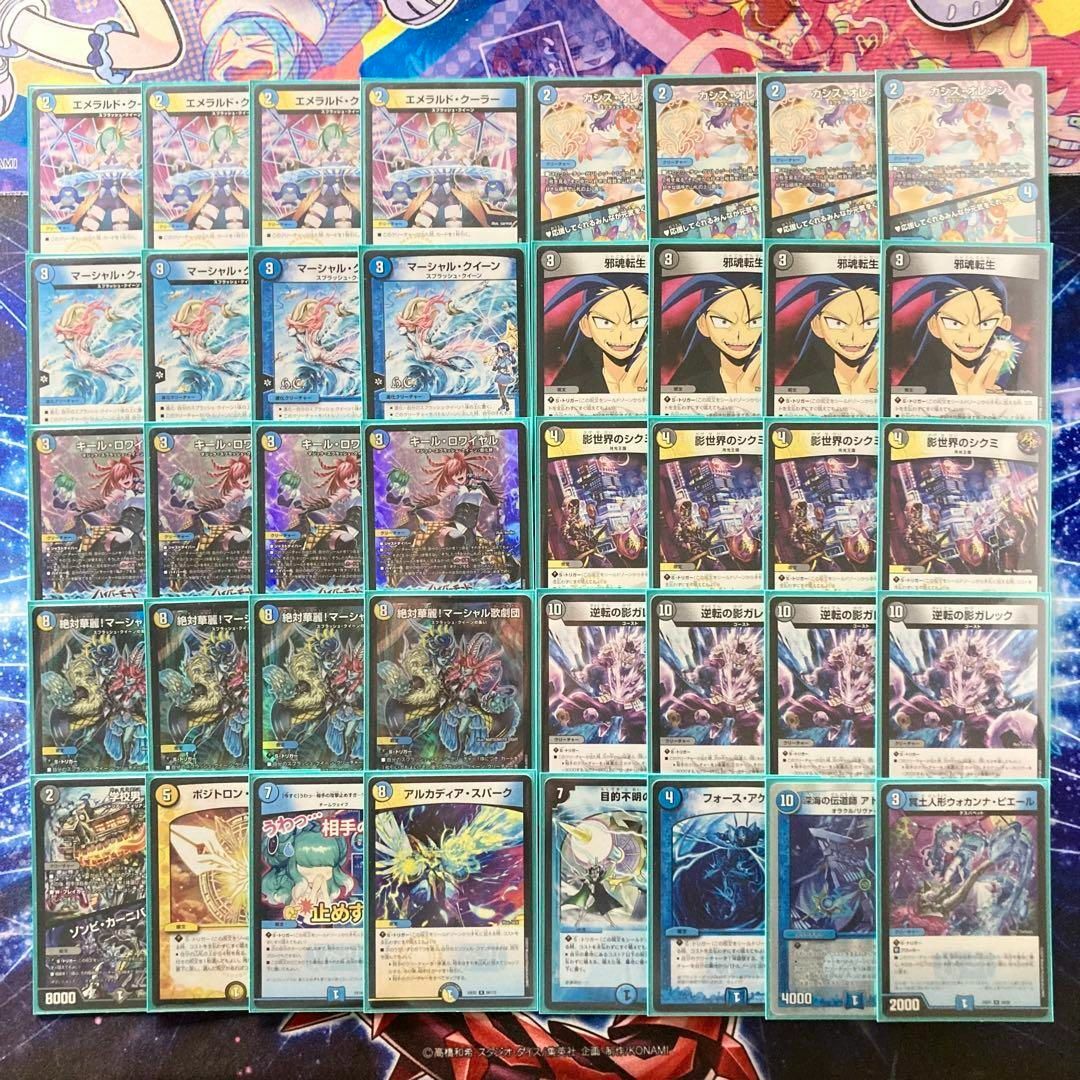 デュエルマスターズ - 大会構築 【ドロマーマーシャル】 デッキ＆二重