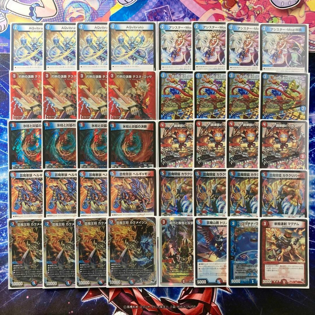 デュエルマスターズ - デュエマ 本格構築 【赤青マジック】 デッキ＆二