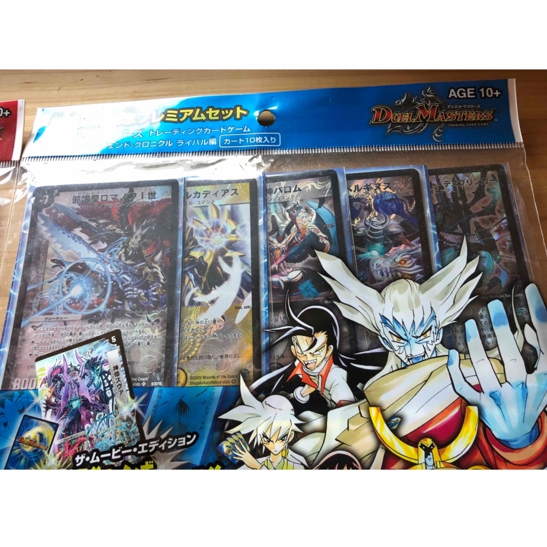 デュエルマスターズ - デュエルマスターズ 映画公開記念プレミアム