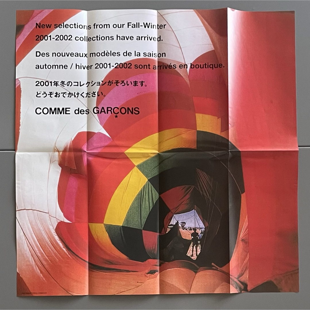 COMME des GARCONS - DM 希少 コムデギャルソン 2001-2002 冬