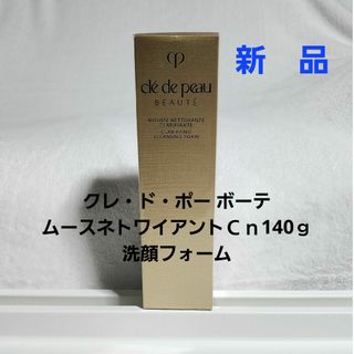 クレ・ド・ポー ボーテ（洗顔料）のフリマアイテム一覧