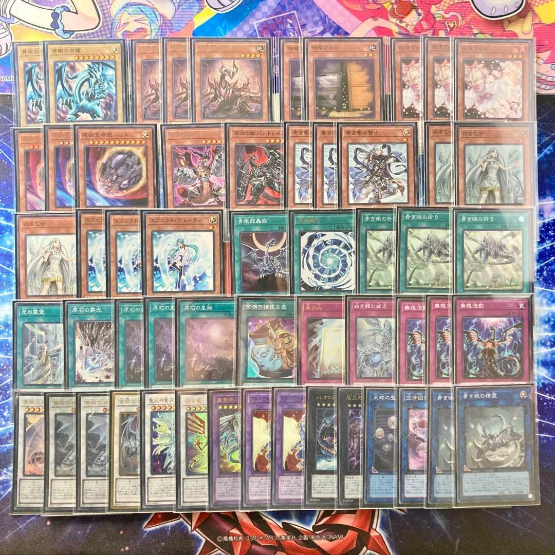 遊戯王 - 遊戯王 本格構築 【原石青眼】 デッキ＆二重スリーブの通販