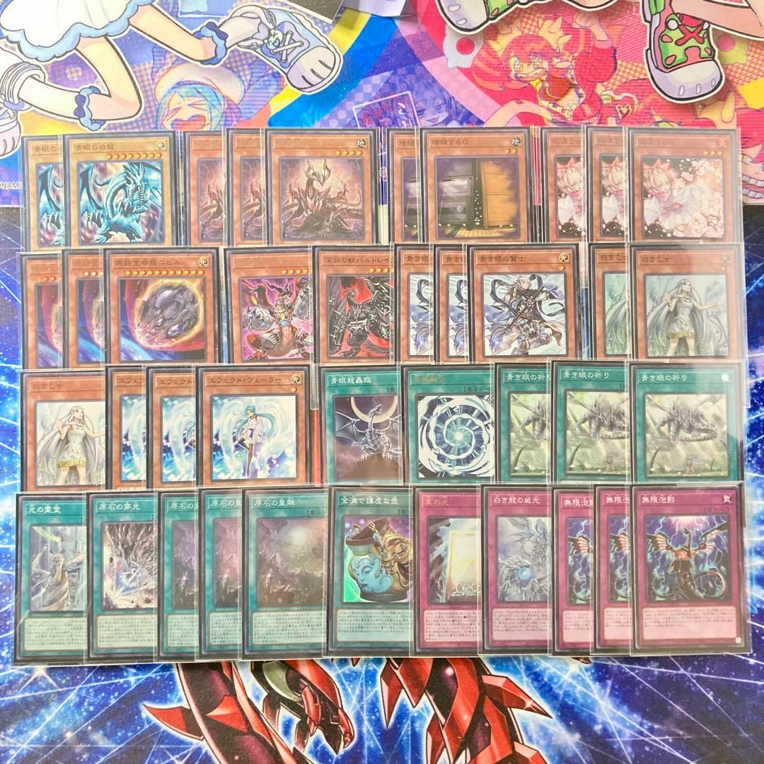 遊戯王 - 遊戯王 本格構築 【原石青眼】 デッキ＆二重スリーブの通販