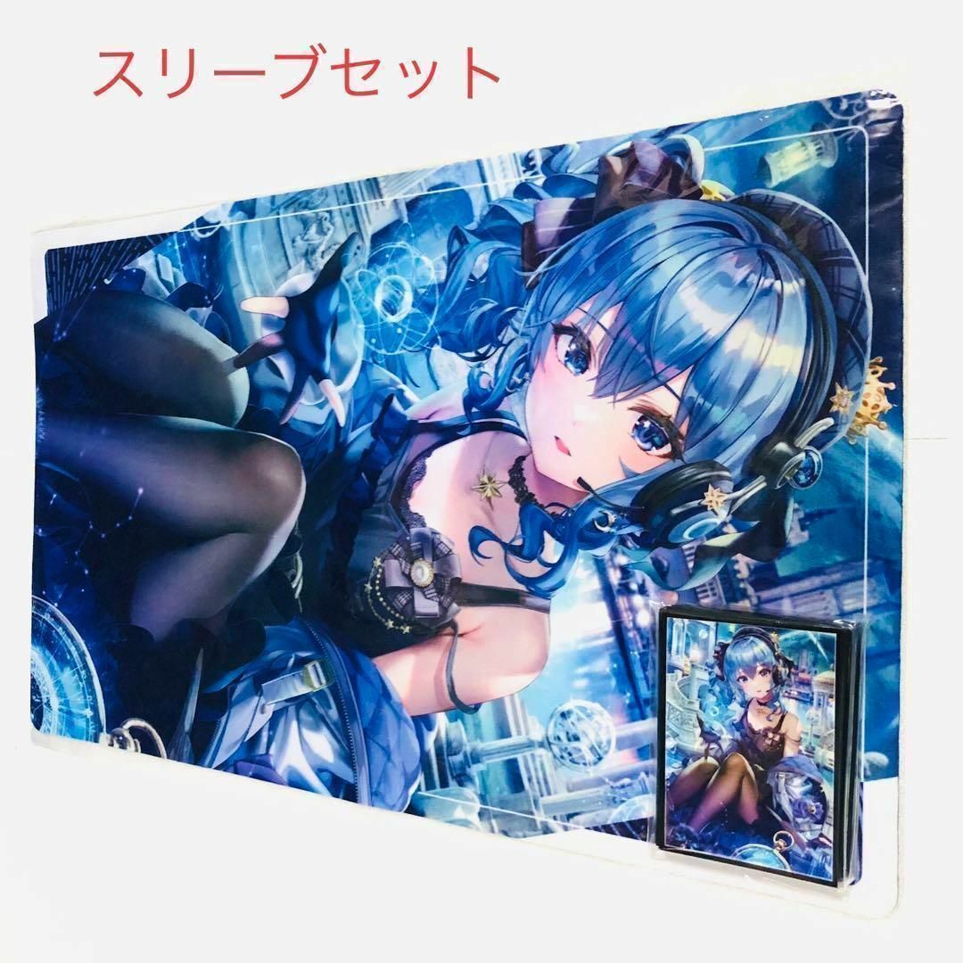 星街すいせい スリーブ プレイマット ミュシャ セット ホロライブ s_t
