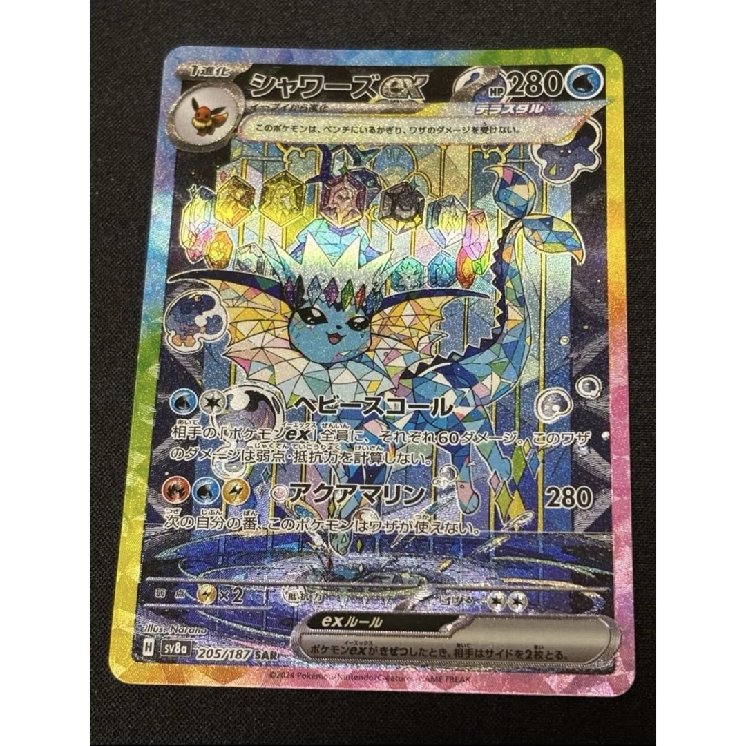 テラスタルフェスブイズ SAR9種 コンプリートセット 全て美品‼️の通販