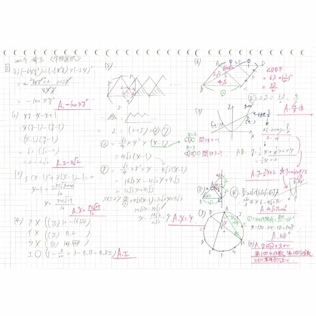 塾講師オリジナル数学解説 埼玉公立高入試 2025年度用 2018-24は動画