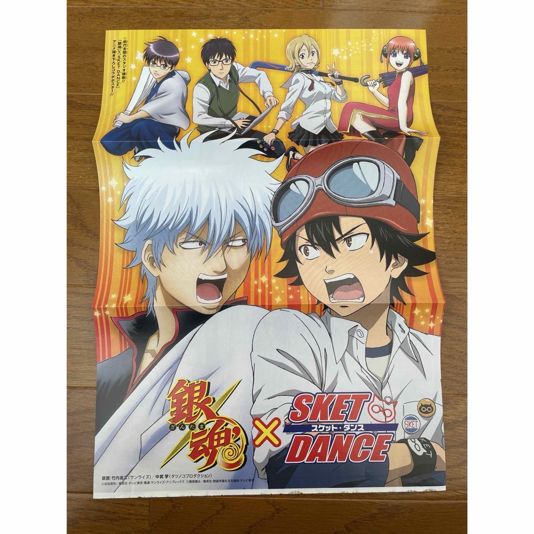 集英社 - 銀魂 ジャンプ 切り抜き センターカラー 坂田銀時 スケット