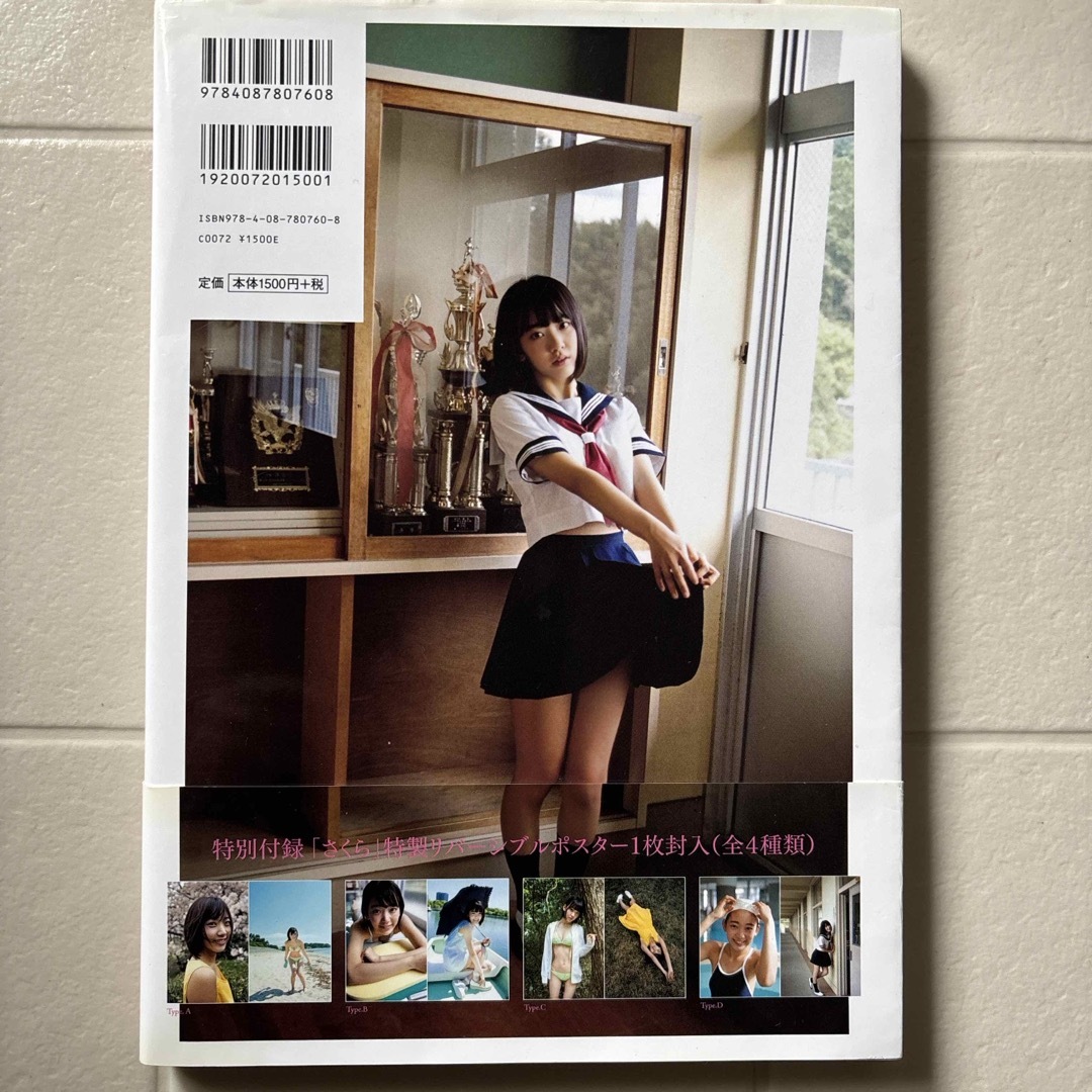 LE SSERAFIM - 宮脇咲良 ファースト写真集の通販 by うみうさぎ83's