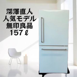 MUJI (無印良品)（冷蔵庫）のフリマアイテム一覧