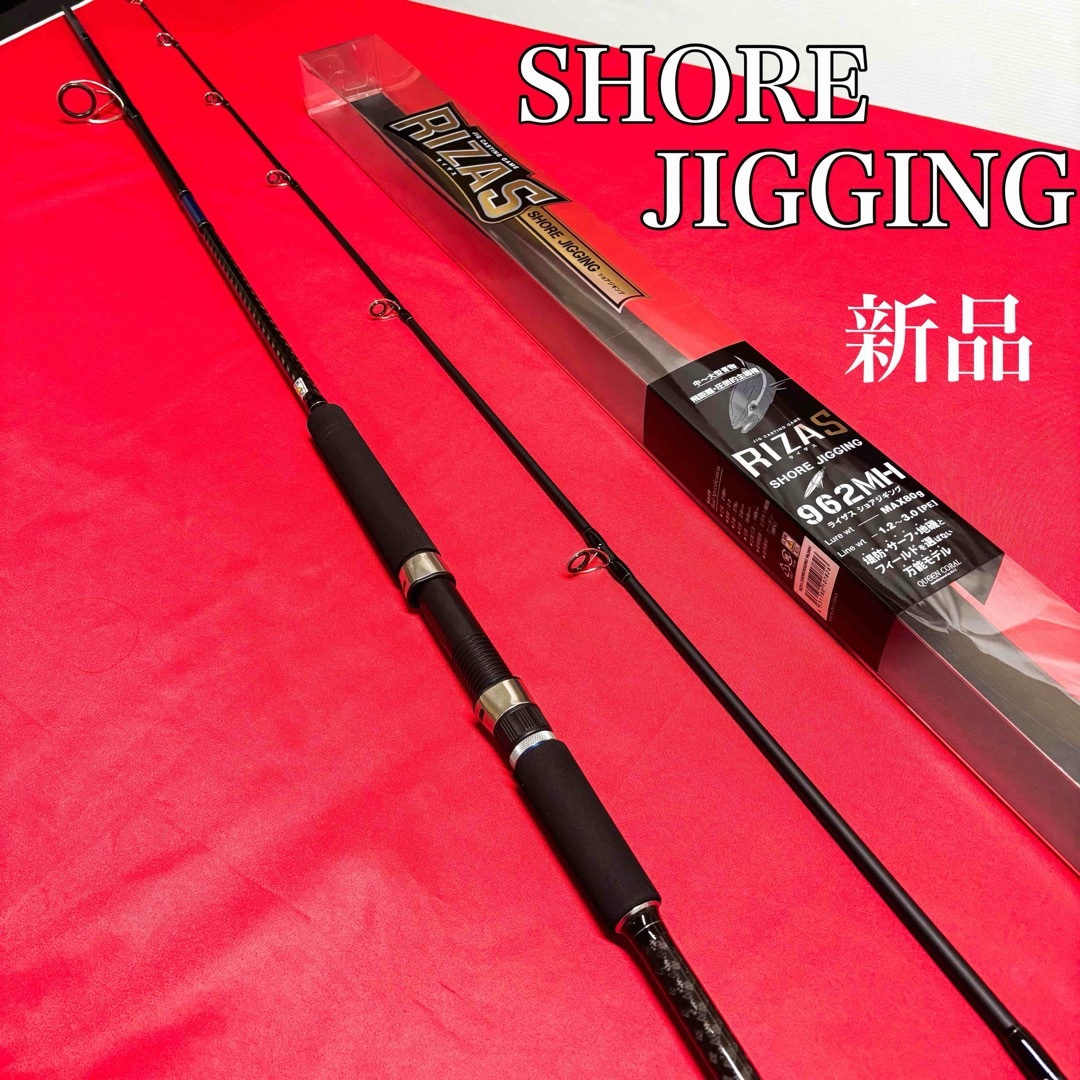 新品 ショアジギング ロッド RIZAS SHOREJIGGING MH 80gの通販 by