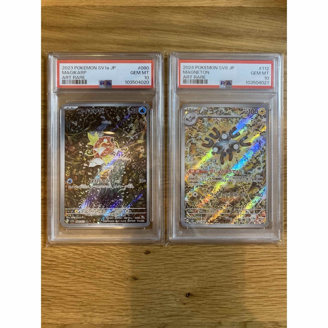 PSA10】レアコイル ar 連番 2枚セット PSA10 レアコイル AR 2連番