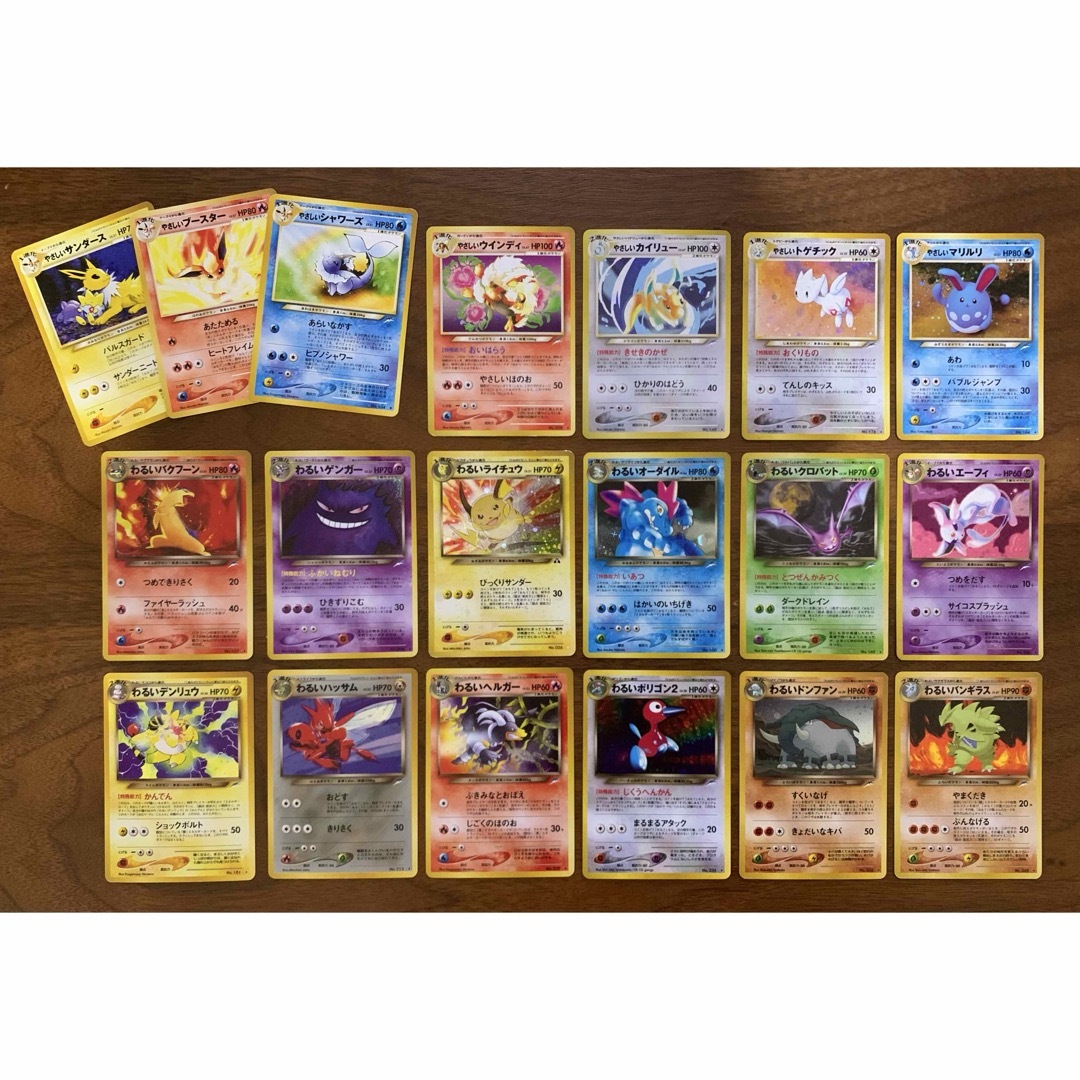 ポケモン - Neoわるいやさしいシリーズのキラカードコンプリート+