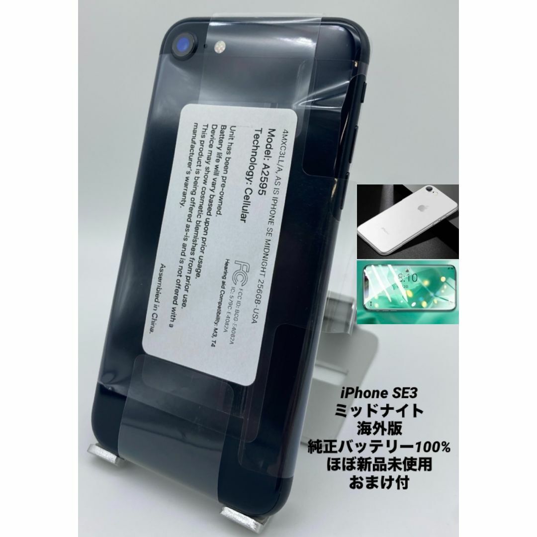 276☆ほぼ新品☆充電6回☆iPhone SE3 海外版/純正バッテリー100%の通販