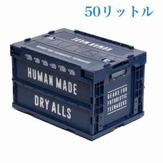 HUMAN MADE（収納家具）のフリマアイテム一覧